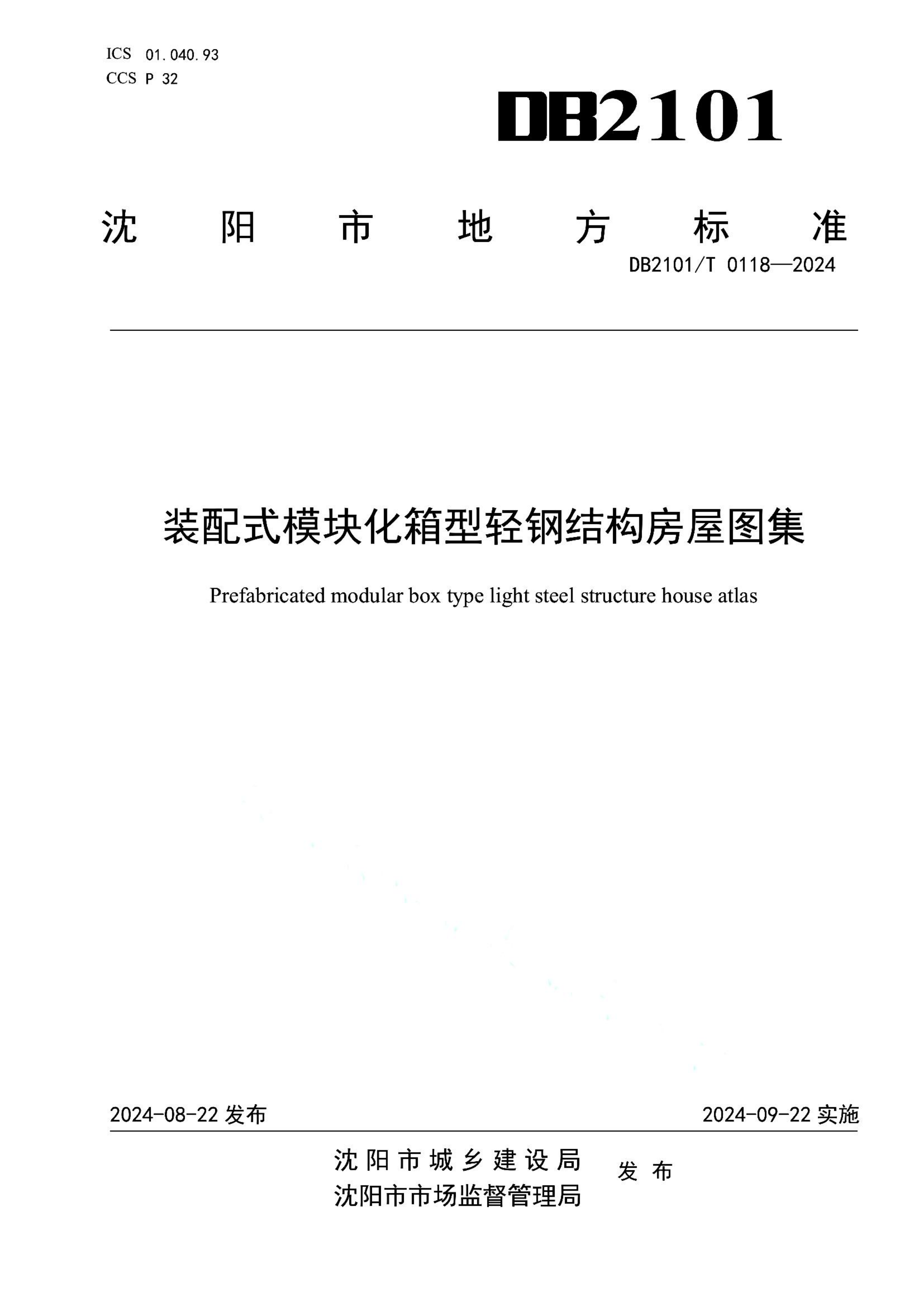 资源详情图